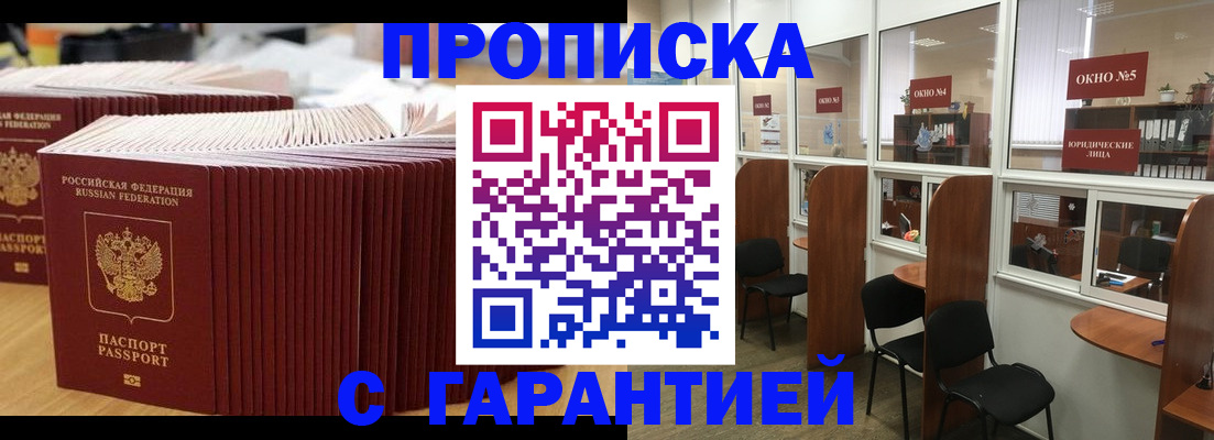 регистрация в Златоусте