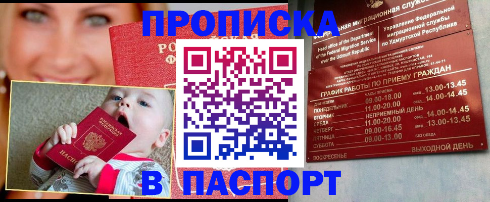 пропишу в квартире в Златоусте