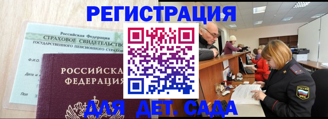 найти адрес прописки в Златоусте